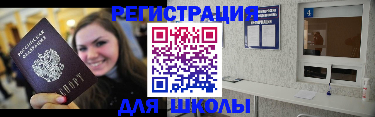 прописка регистрация в Котельниче