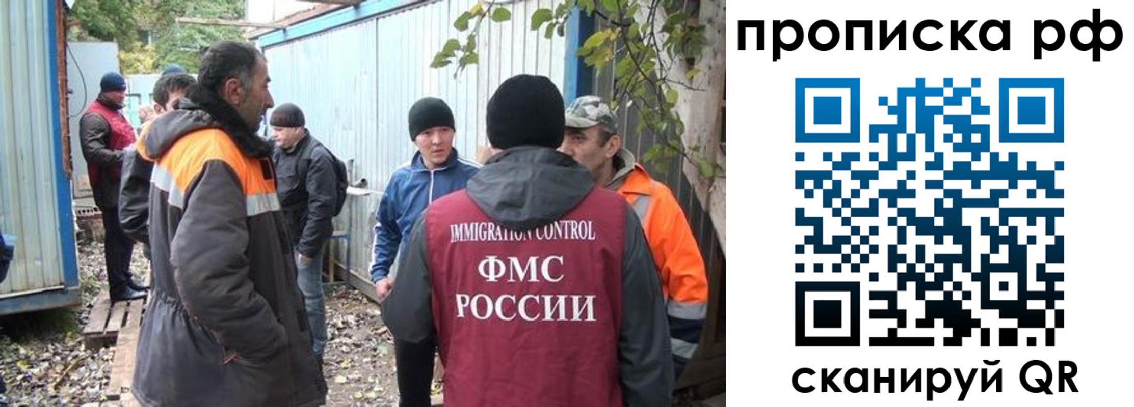 прописка иностранных граждан в Котельниче