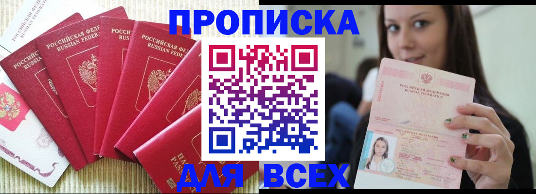 пропишу в квартире в Котельниче