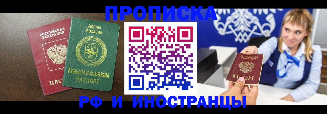 временная регистрация гарантия в Котельниче