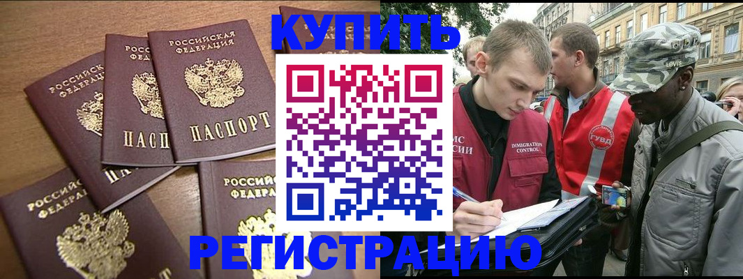 временная регистрация собственник в Котельниче