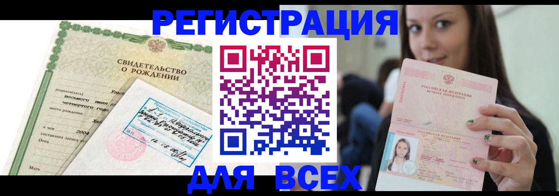прописка от собственника в Котельниче
