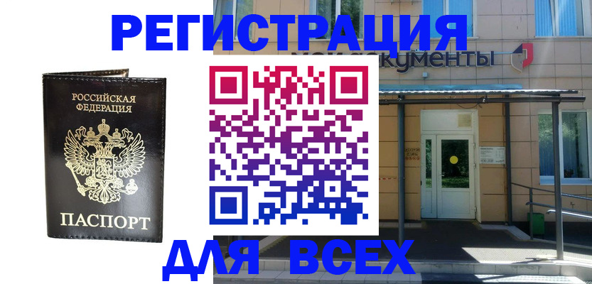 прописка от собственника в Котельниче