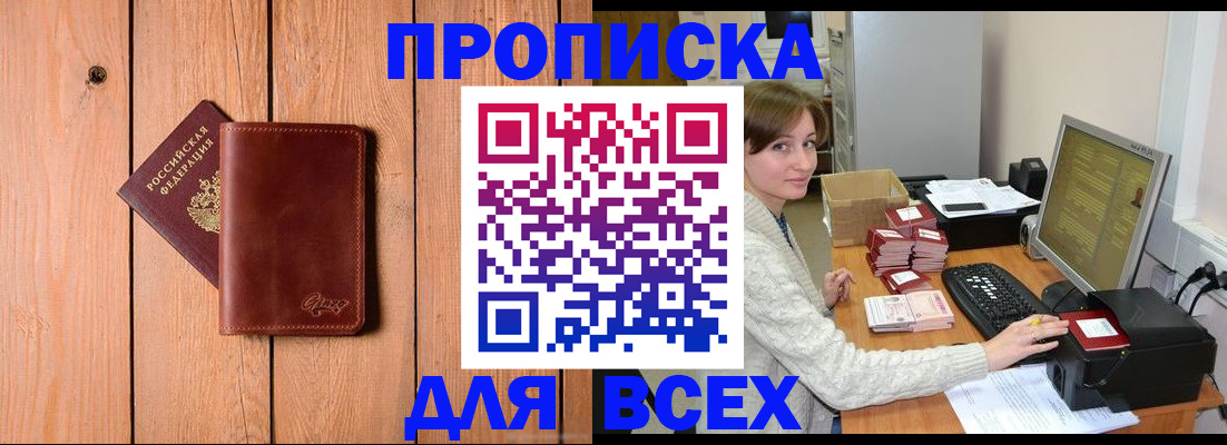 пропишу в квартире в Котельниче