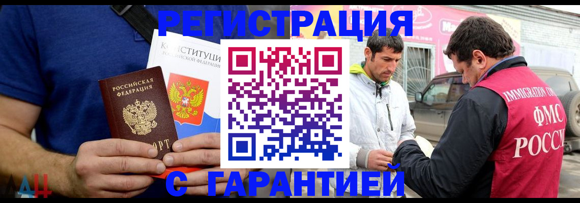 прописка в квартире в Котельниче