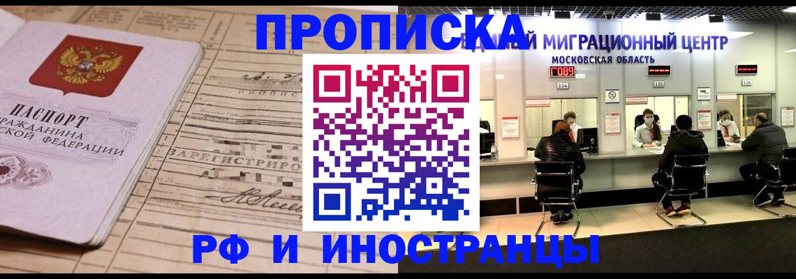 временная регистрация собственник в Котельниче